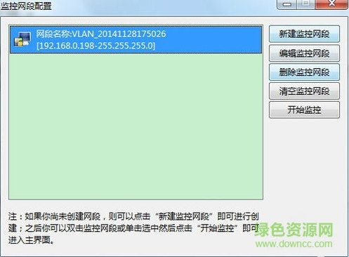 聚生网管2017完美正式版