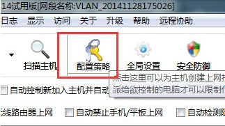 聚生网管2017完美正式版