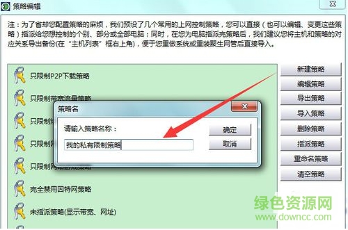 聚生网管2017正式版