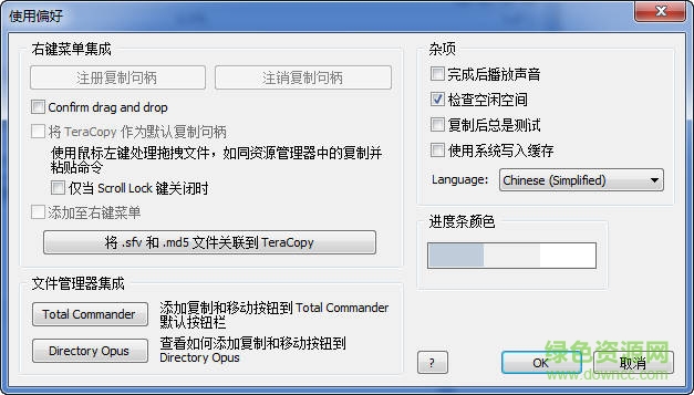 TeraCopy pro