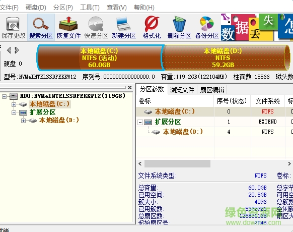 diskgenius磁盘管理修复 工具
