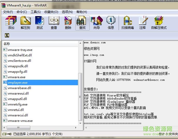 VMware9汉化包