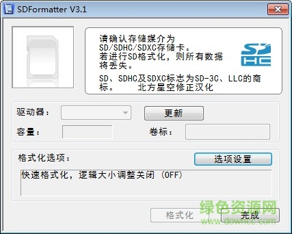 SD Formatter