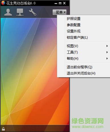 花生壳动态域名for Linux