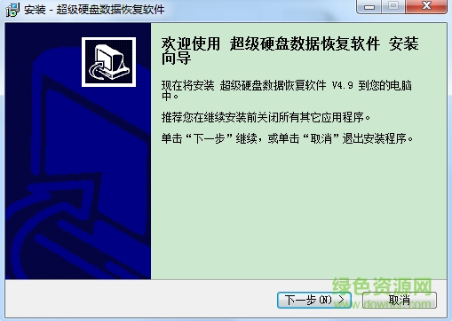 超级硬盘数据恢复注册机