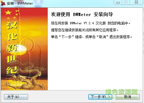 bwmeter