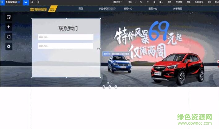 建站宝盒v8.0