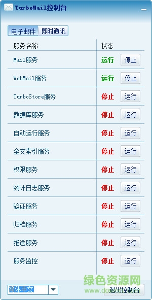 turbomail修改版