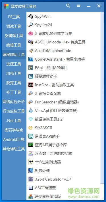 吾爱正式工具包的解压密码
