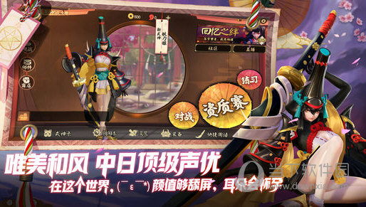 唯美和风 中日顶级声优