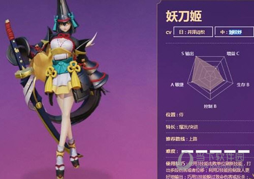 妖刀姬