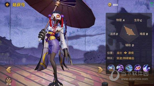姑获鸟