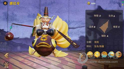 惠比寿​