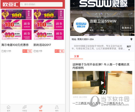 欧亚汇APP