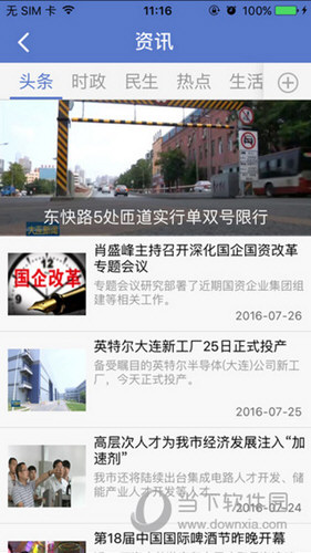 无限大连
