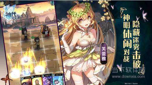 神代梦华谭iOS版