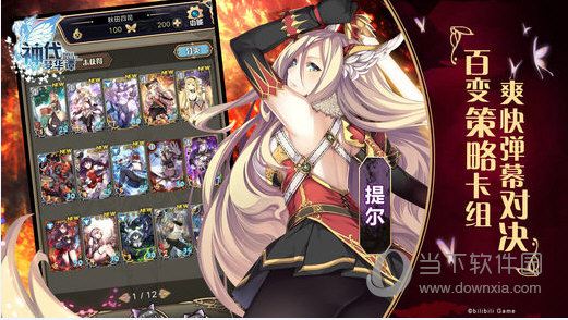 神代梦华谭iOS版