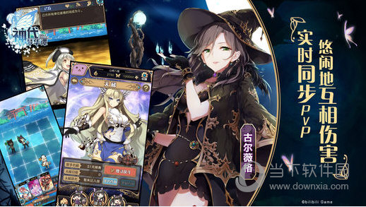 神代梦华谭iOS版