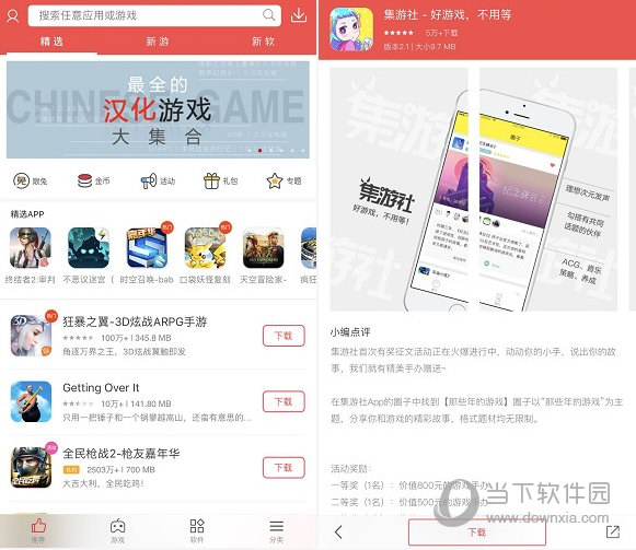 海马手机助手iPad版