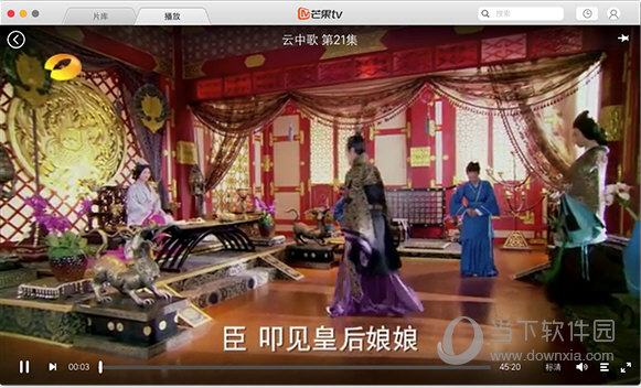 芒果TV Mac版