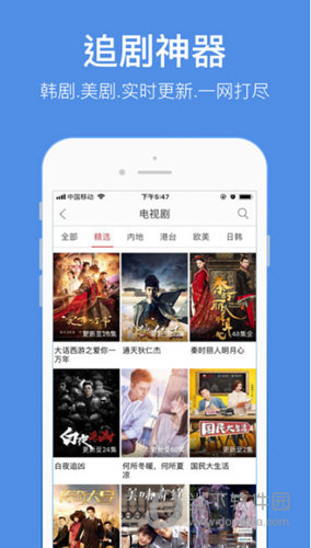 今日影视大全APP