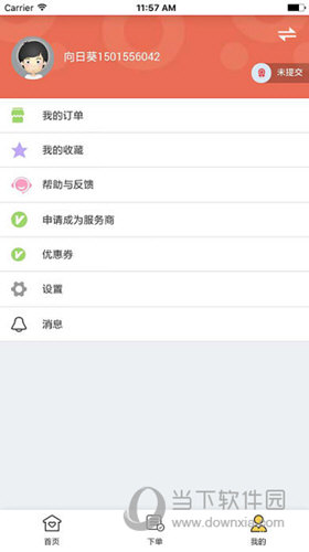 向日葵来了