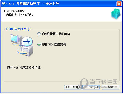 佳能LBP3018打印机驱动下载