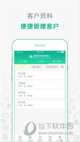汇智信苹果版