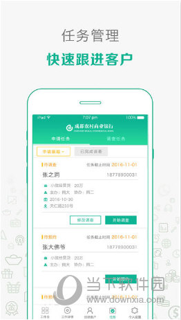 汇智信