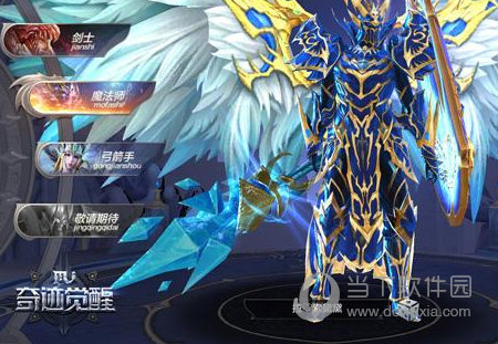 奇迹觉醒