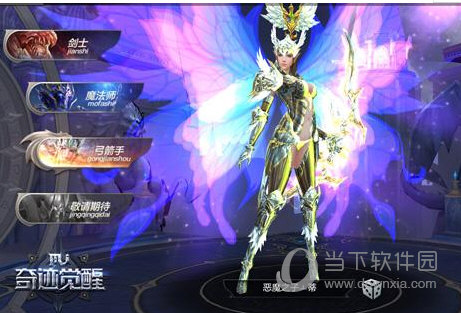 奇迹觉醒