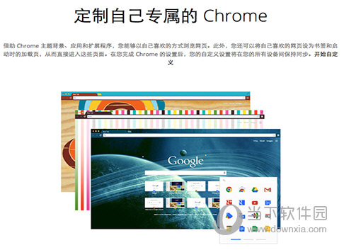 定制自己专属的 Chrome
