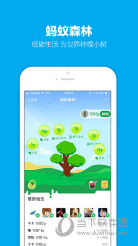 支付宝iPad客户端