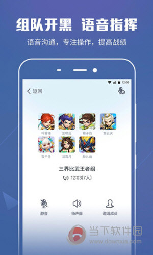 多益战盟APP