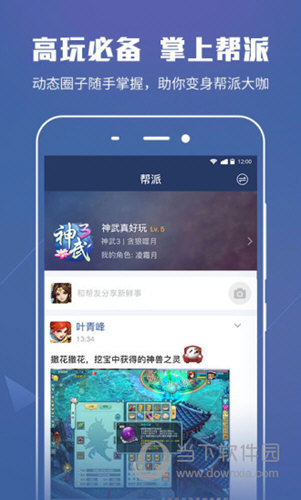 多益战盟