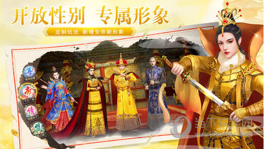 叫我万岁爷iOS版