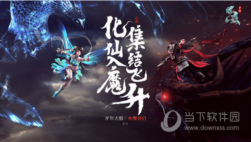 问道手游