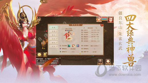 问道手游苹果版