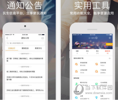 爱城市网APP下载