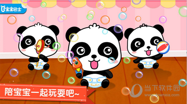 照顾小宝宝