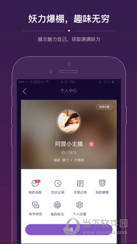 妖气山APP