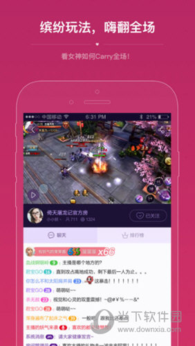 妖气山APP