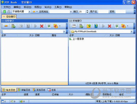 FTPRush绿色版