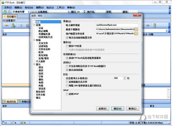 FTPRush绿色版