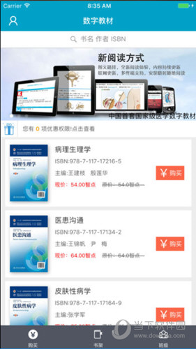 健康山西APP