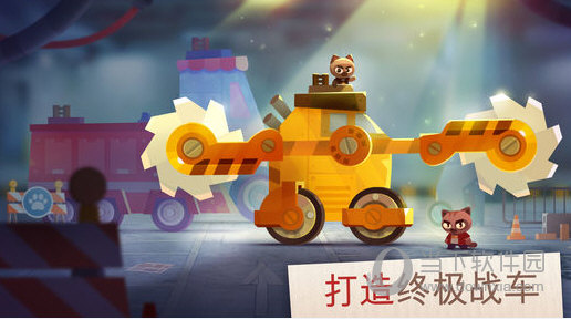 喵星大作战