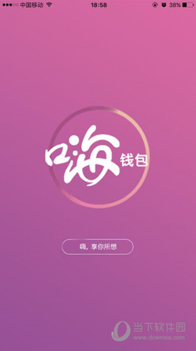 嗨袋APP