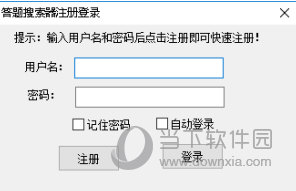 百万英雄答题辅助