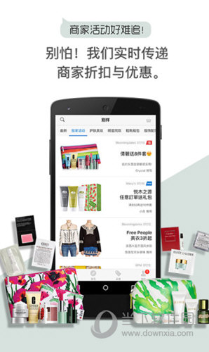 别样APP