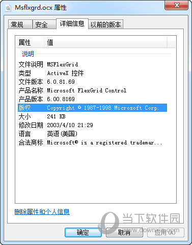 msflxgrd.ocx